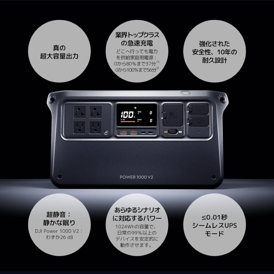 【新品/未開封】DJI Power 1000 V2 ポータブル電源 防災