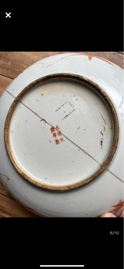 中国清朝時代　大清乾隆年製　粉彩金魚の図大皿　直径29cm