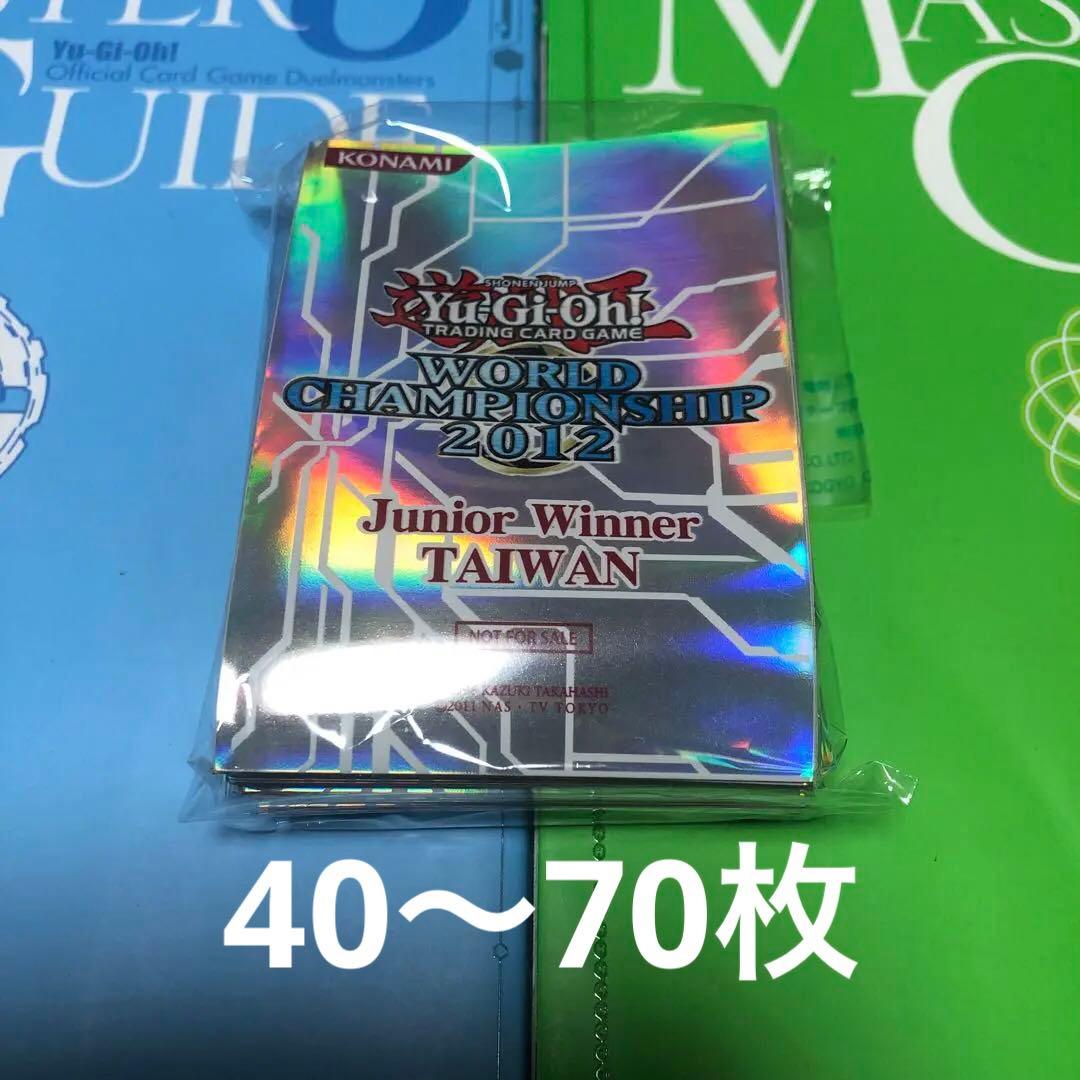 遊戯王公式スリーブ　 WCS2012jrTAIWAN 70枚