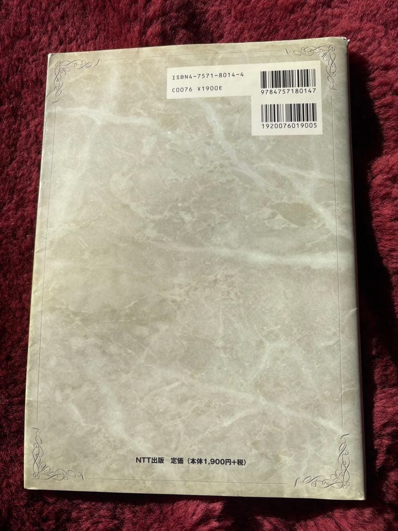 ファイアーエムブレム聖戦の系譜treasure