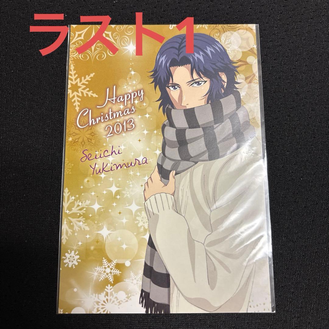 テニスの王子様 幸村 ポストカード