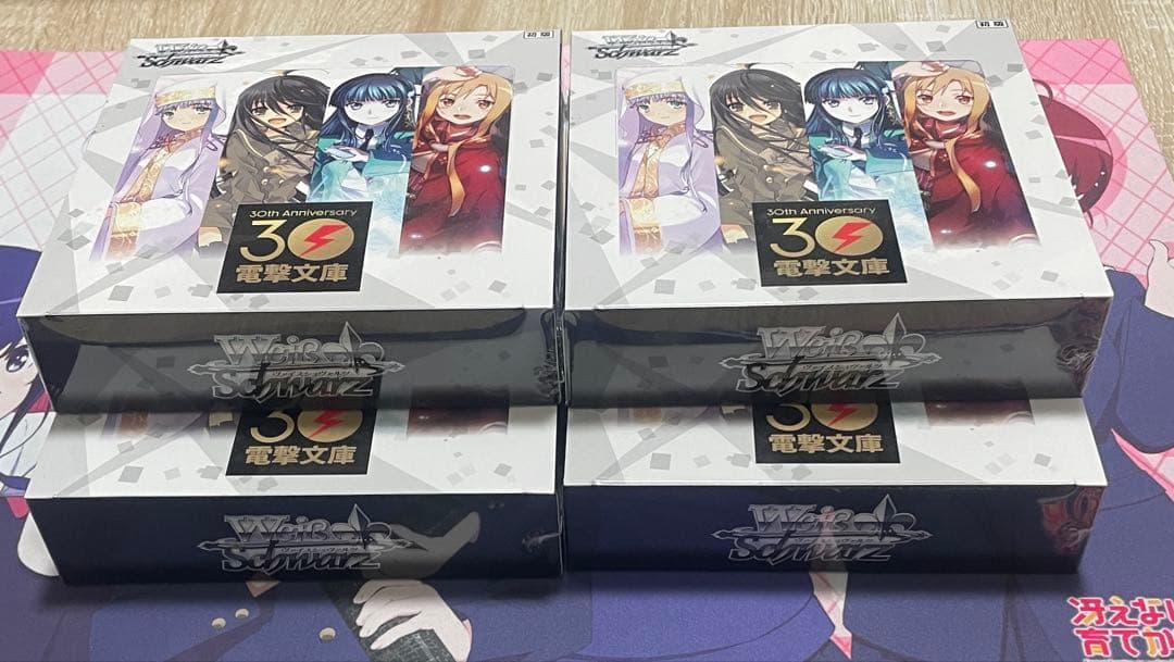 ヴァイスシュヴァルツ　電撃文庫　未開封4BOX 初版　シュリンク付き