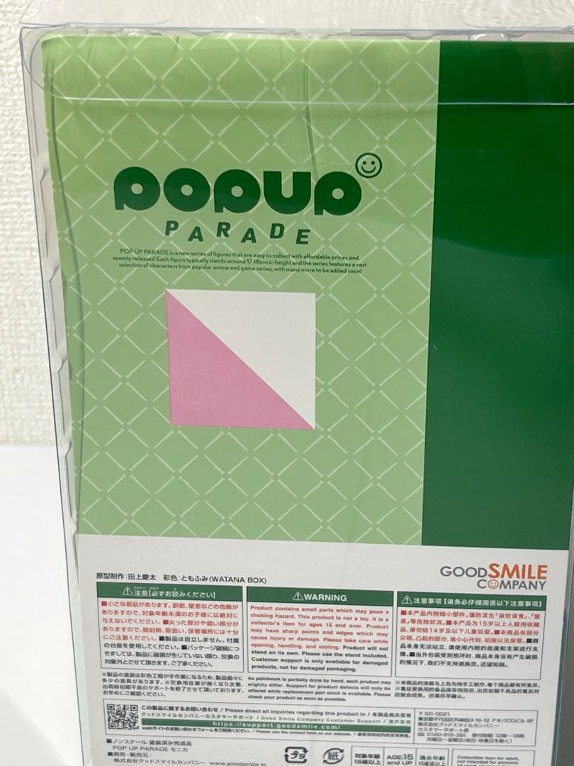 POP UP PARADE モニカ ドキドキ文芸部！