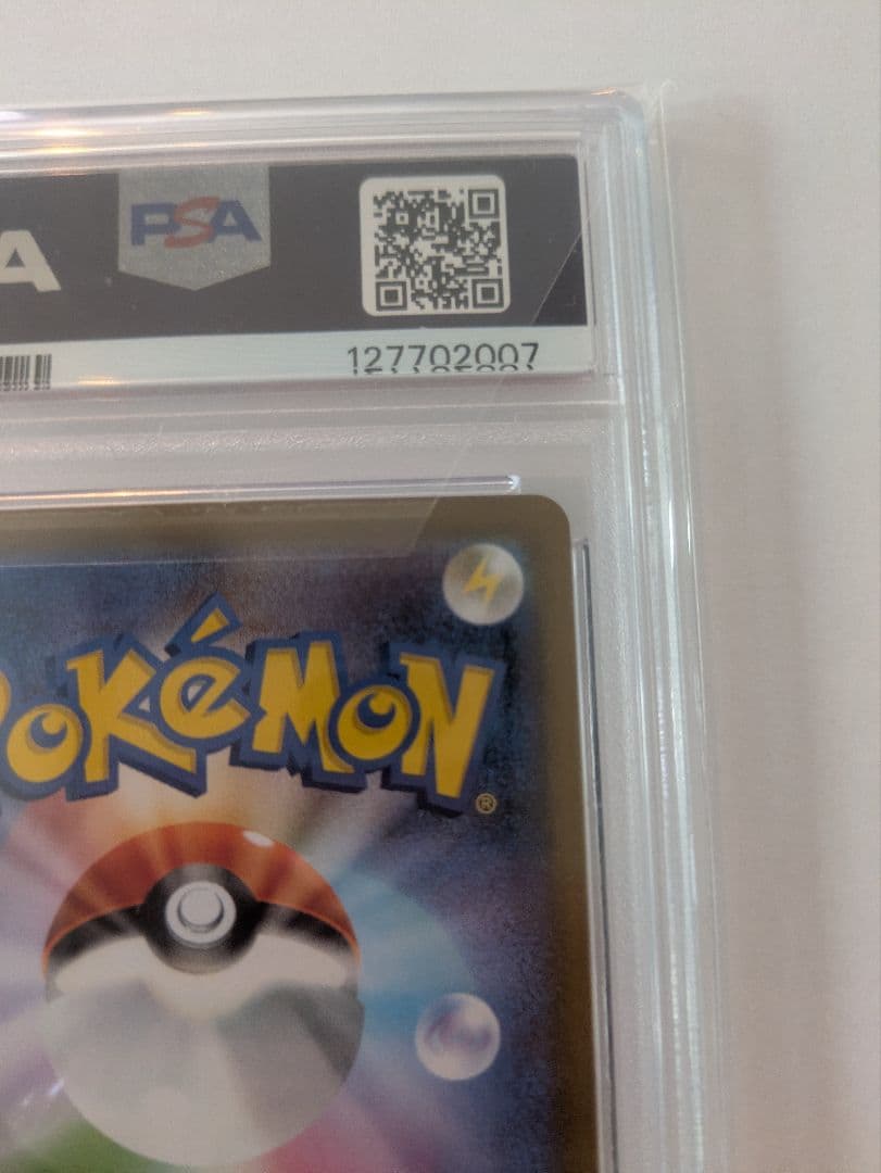 リーリエの決心　SAR PSA9