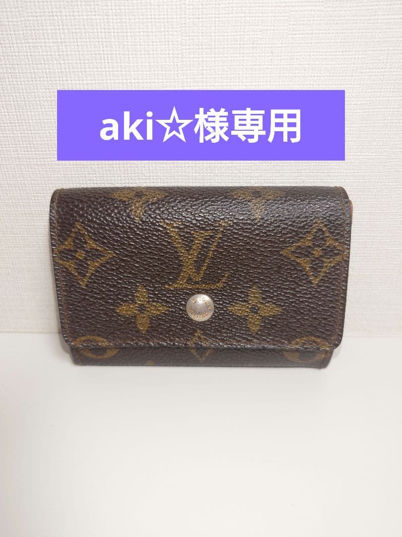 LOUIS VUITTON ヴィトン　ポルト モネ・プラ（モノグラム）小銭入れ