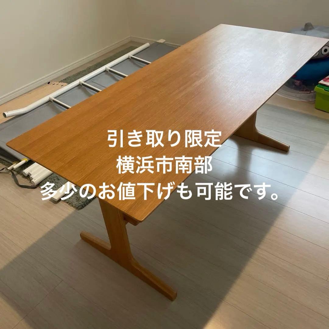 無印良品　リビングでもダイニングでもシリーズ　テーブル　引き取り限定