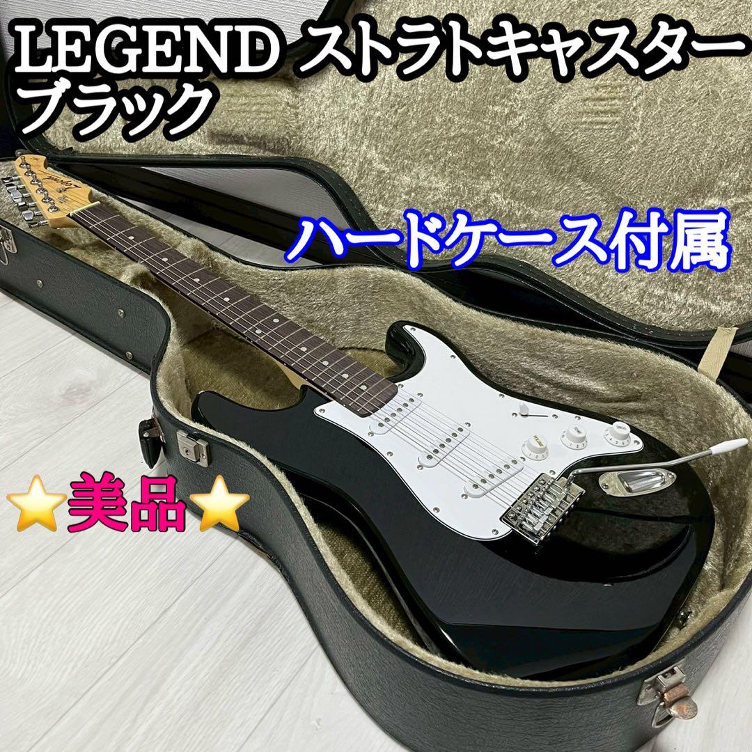 LEGEND ストラトキャスター ブラック 黒 エレキギター