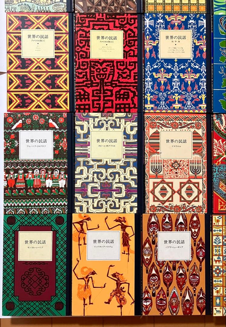 世界の民話 全25巻セット 美術品のような装丁 ぎようせい