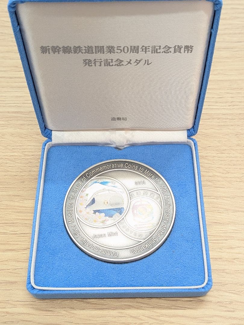 【美品】新幹線鉄道開業50周年 造幣局刻印 純銀999メダル 160.4g