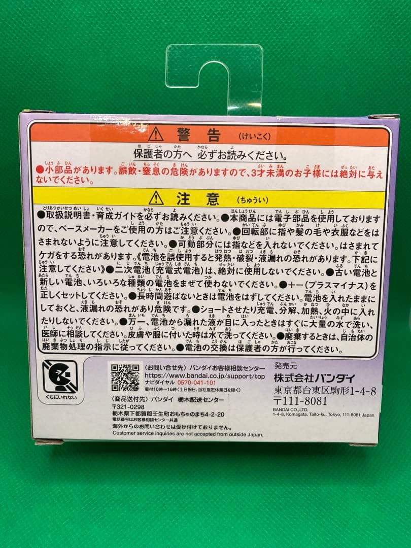 【新品未開封】 たまごっちパラダイス Purple Sky