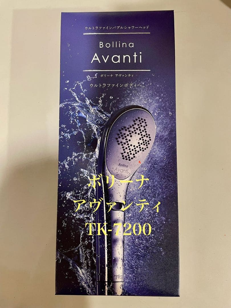 【新品未開封品】　ボリーナ アヴァンテTK-7200