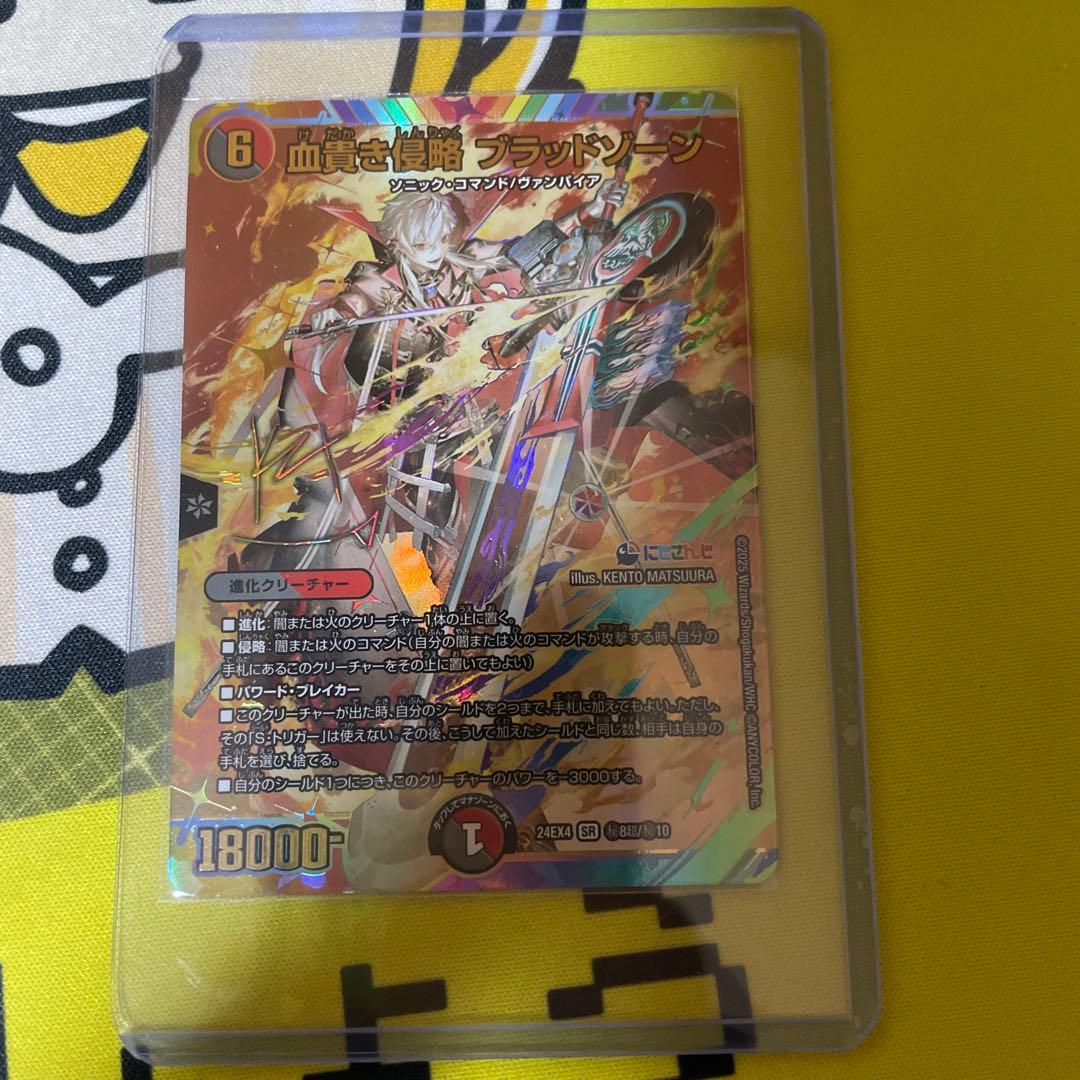 デュエルマスターズ creator Azure