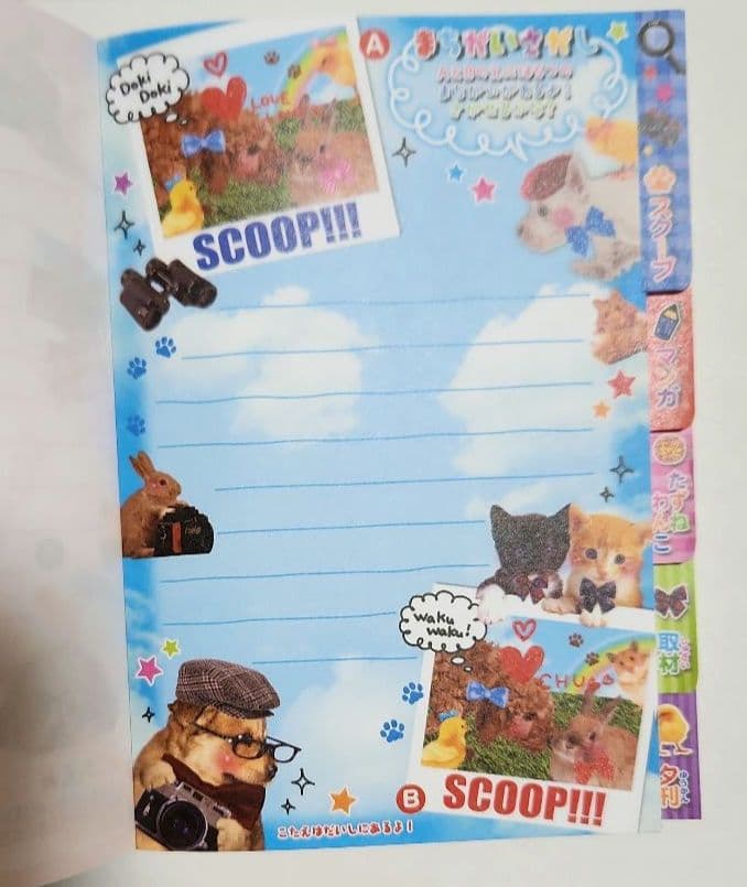 平成レトロ メモ帳 犬 ホップスキップメモ 記者 ワンダフル新聞社