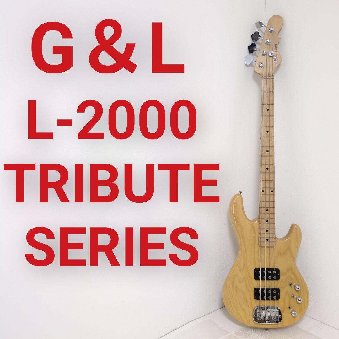 G＆L L-2000 TRIBUTE パッシブ アクティブ エレキベース