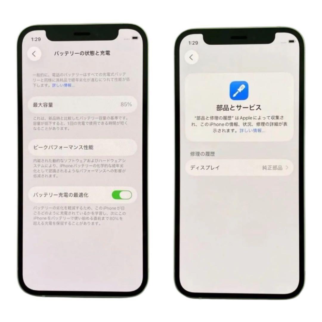✨128GB✨iPhone 12 miniホワイト SIMフリー