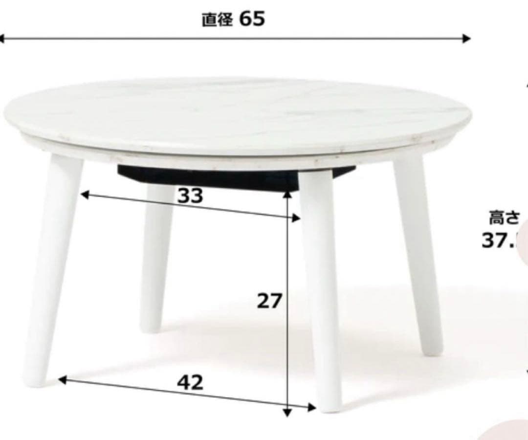 フランフラン　未使用　大理石　マーブル　円型　こたつ　テーブル　限定　Franc