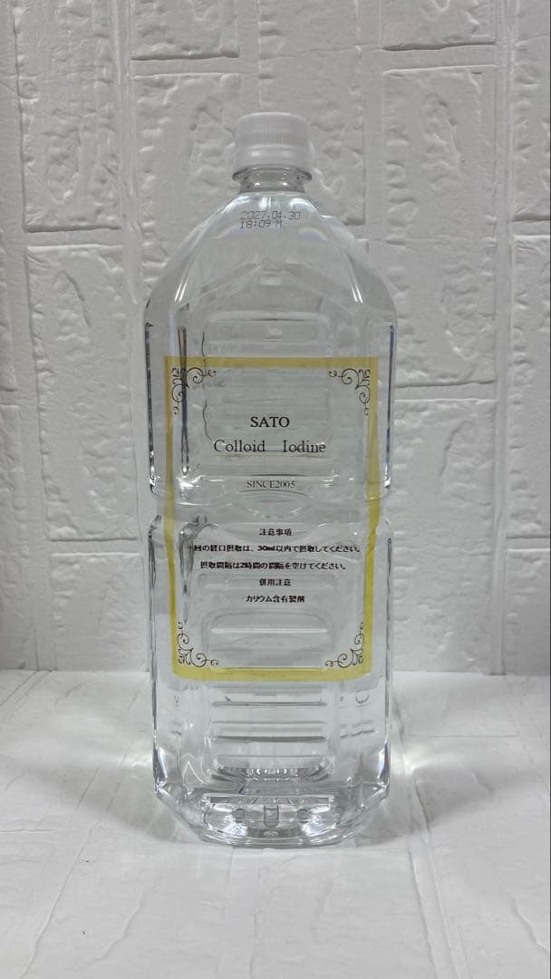 MINERAL IODINE DRINK 2L原液 ミネラル コロイドヨード水