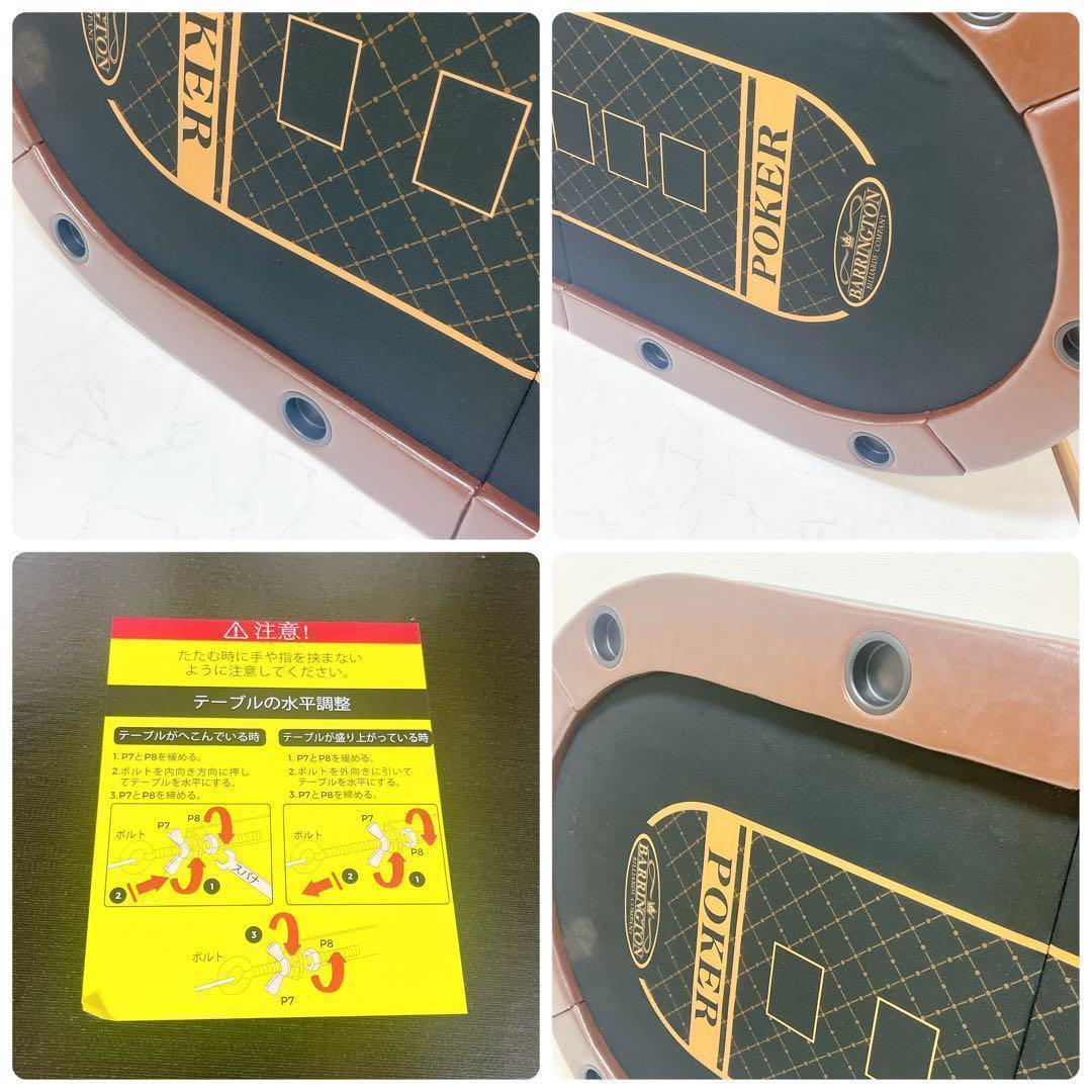 【入手困難 希少】バリントン ポーカーテーブル 送料無料 本体 現状販売