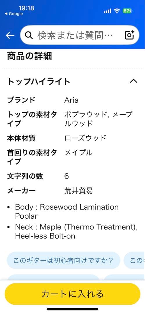 アリアプロ2テレキャスター615-gh限定モデル