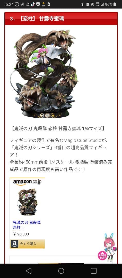 甘露寺蜜璃 1/6サイズ 約450mm 樹脂製 塗装済み完成品フィギュア