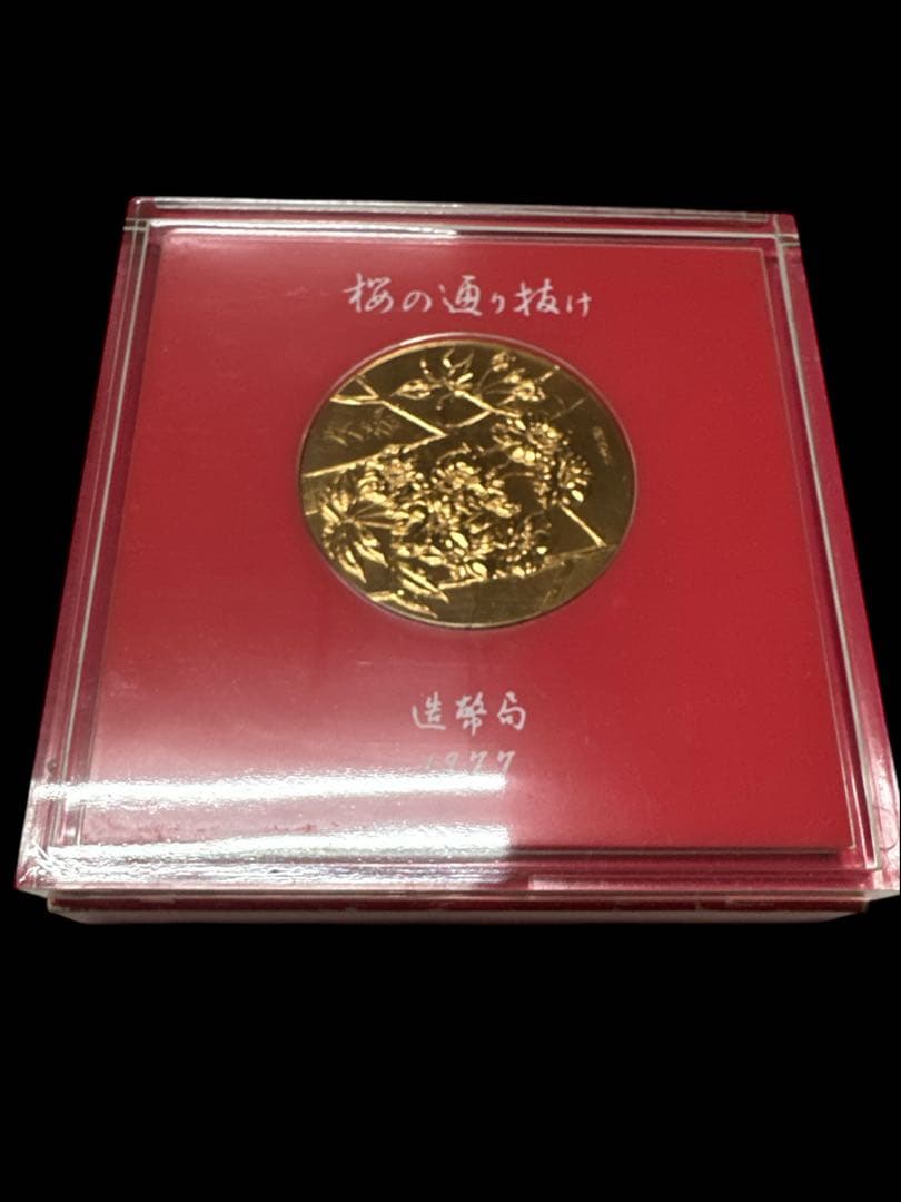 造幣局　桜の通り抜けメダル8枚