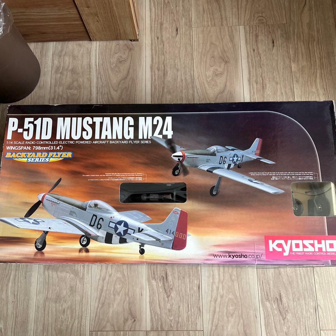 未使用　P-51D MUSTANG M24 バックヤードフライヤーシリーズ