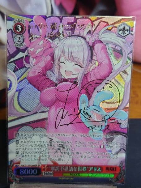 ヴァイスシュヴァルツ SP “摩訶不思議な世界”アリス NIKKE おまけ