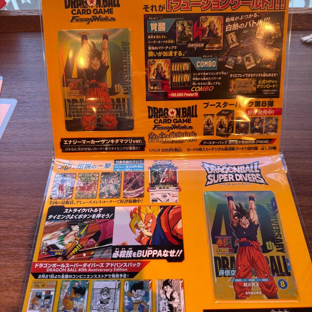 ドラゴンボール　ゲンキダマツリ　入場者特典