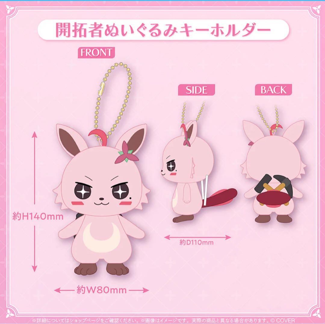 AZKi 2025 誕生日記念グッズ4点セット