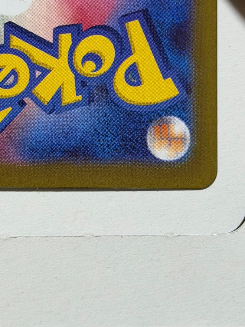 ポケモンカード ムニキスゼロ ニャースSAR