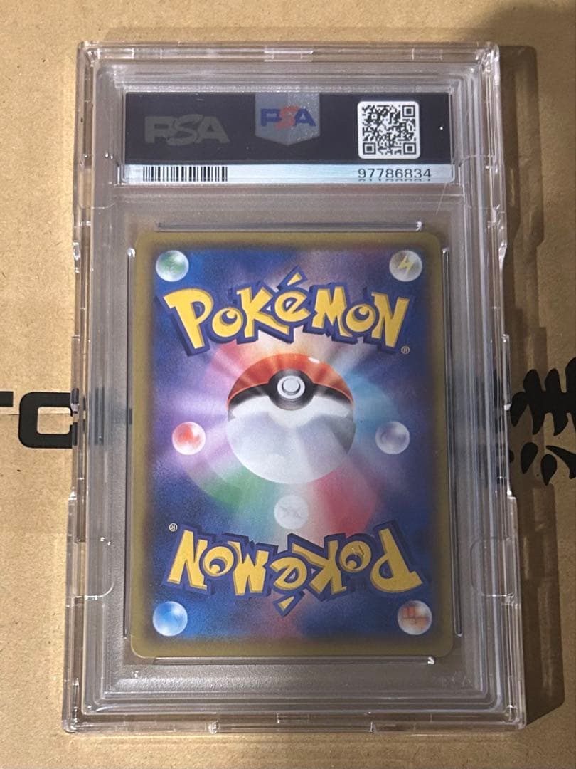 ミュウ　VMAX SA PSA10 特別特価　金曜まで