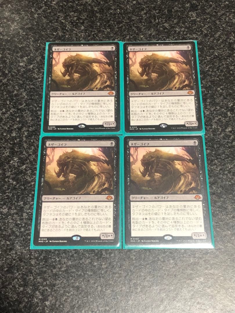 ネザーゴイフ4枚