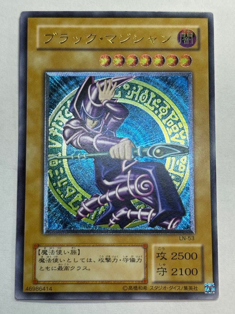 新品みたいです。ブラック・マジシャン レリーフ アルティメットレア 遊