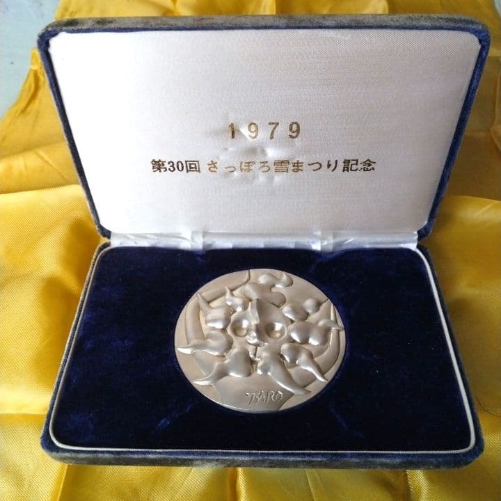 第30回さっぽろ雪まつり記念メダル