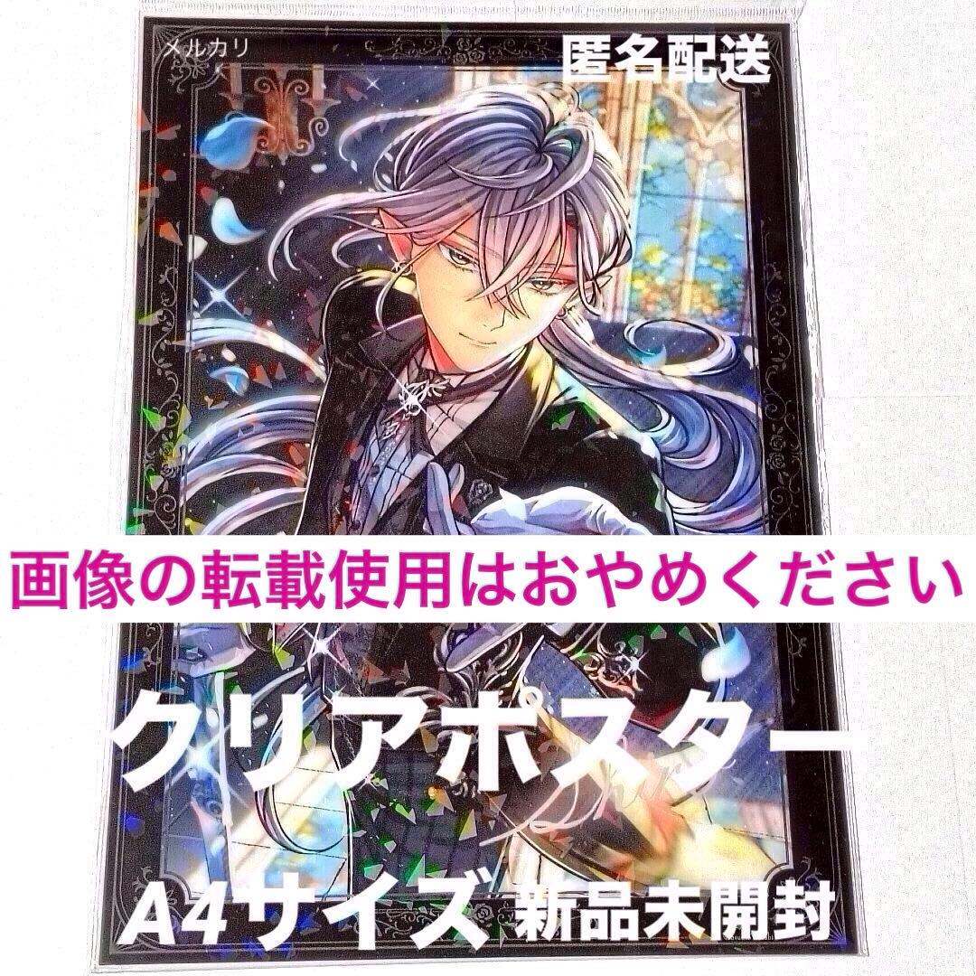 【新品未開封】シロ★クリアポスター A4サイズ★あくねこ★匿名配送★aknk