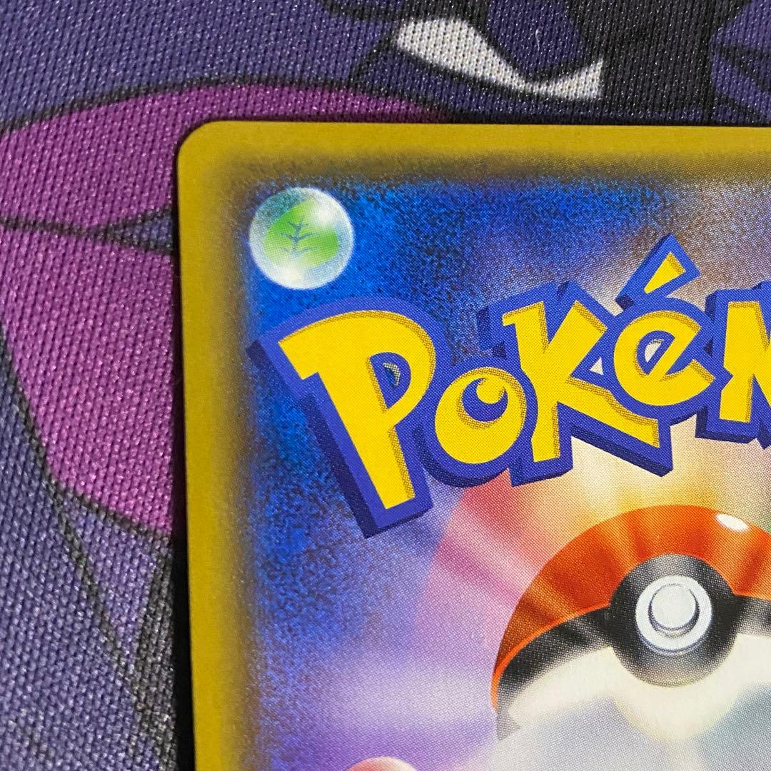 指差し シロナ SR SM5M ウルトラムーン 070/066