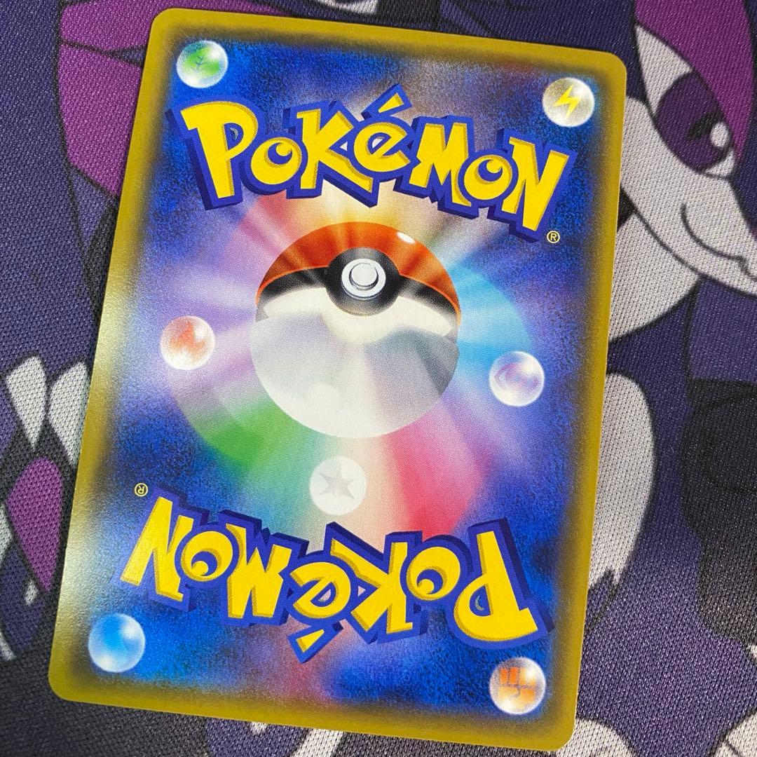 指差し シロナ SR SM5M ウルトラムーン 070/066