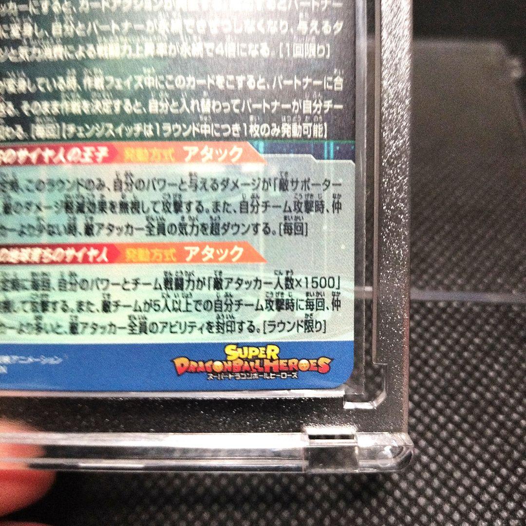 ドラゴンボールヒーローズ 引退品 4枚