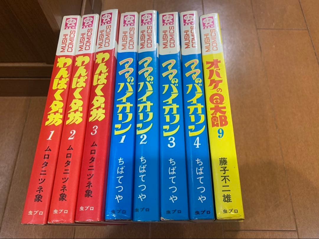 虫コミックス　オバケのQ太郎　ママのバイオリン　わんぱくター坊　全初版　非貸本