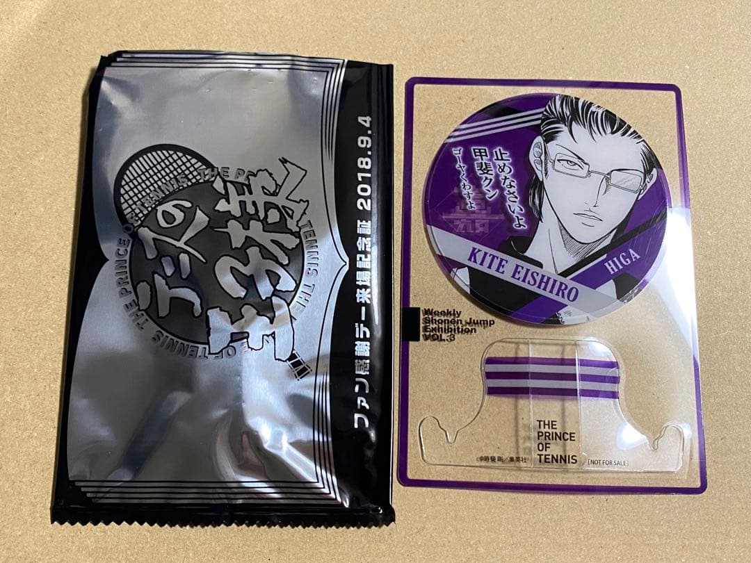 テニプリ　ジャンプ展　ファン感謝デー　来場記念証　木手