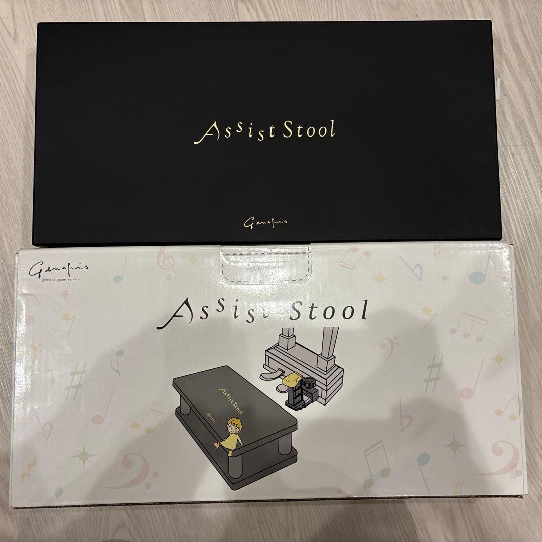 吉澤　アシストスツール　23-ASS 黒