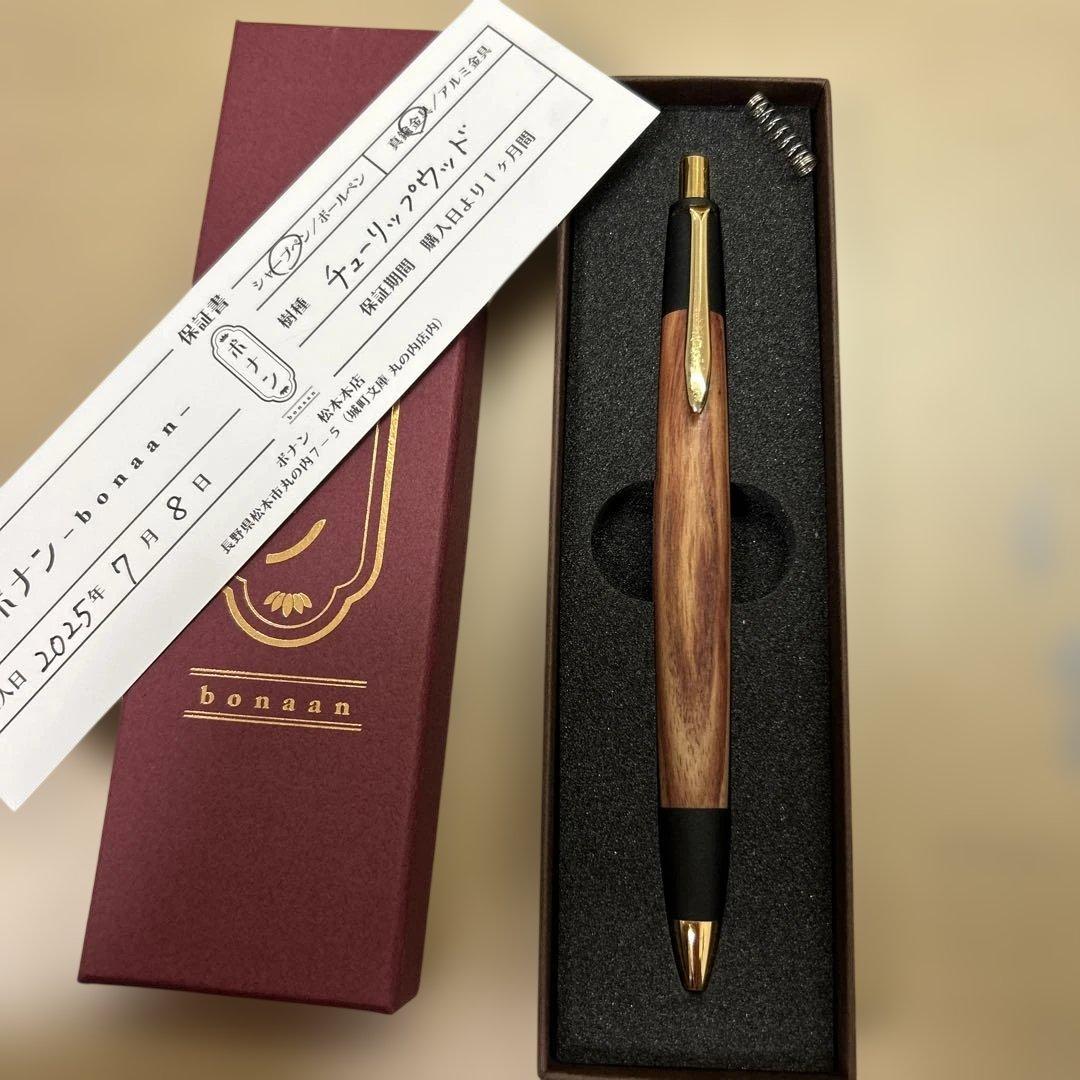 ボナンペン　チューリップウッド