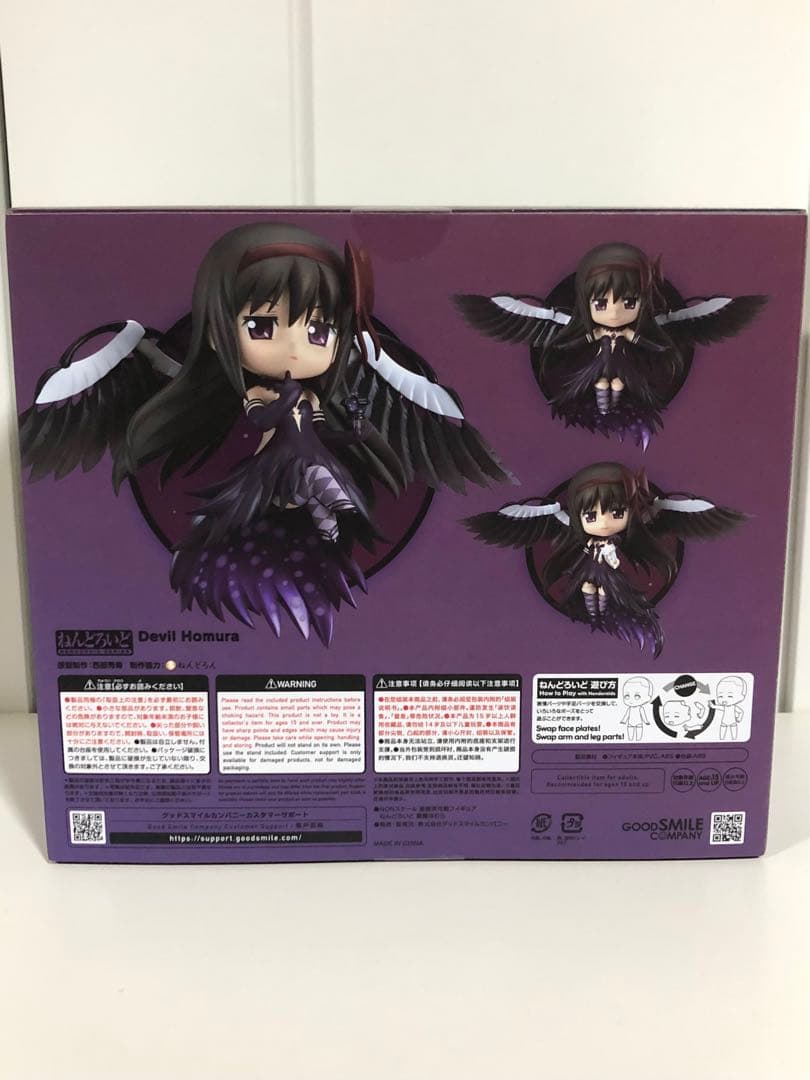 最終値下げ　ねんどろいど　まどかマギカ　叛逆の物語　アルティメットまどか　ほむら