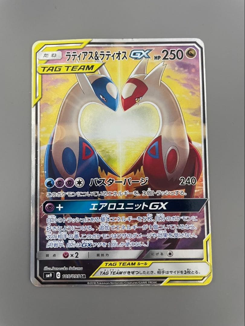 ラティアス&ラティオスgx sa