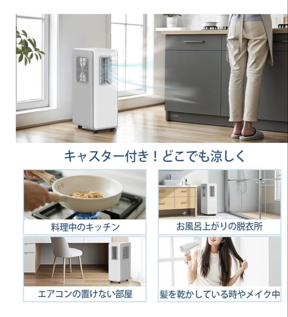 GEKETY コンプレッサー式スポットクーラー ダクトレス 冷風 除湿 エアコン