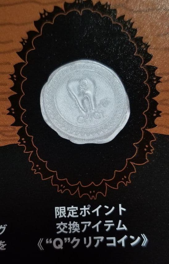 Qクリア　Q　Q-pot キューポット　　限定　ゴースト　透明