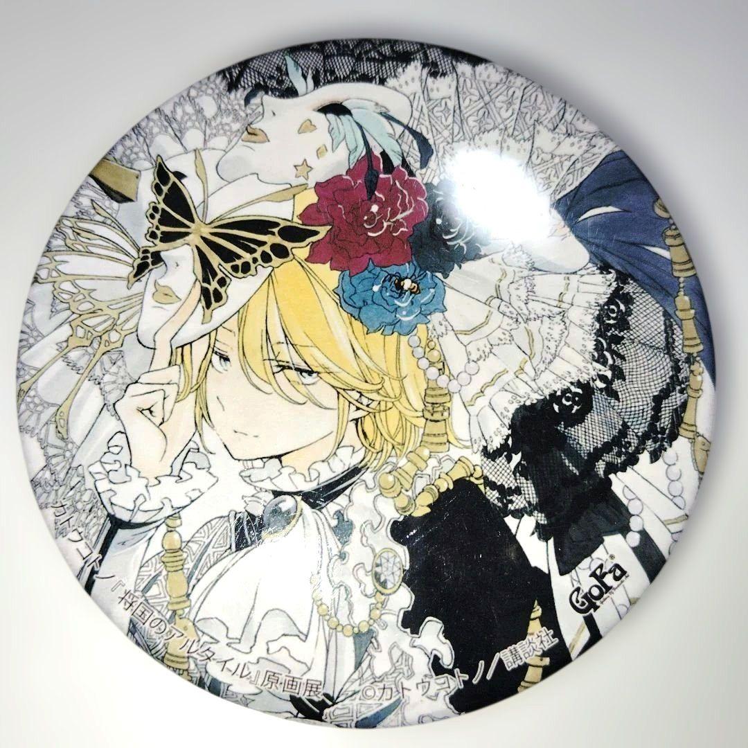 将国のアルタイル 原画展 限定 缶バッジ マフムート