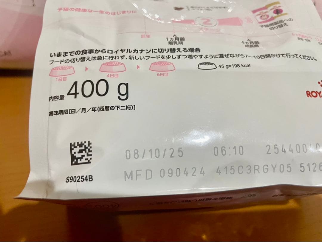  CANIN 成長前期2kg ＋400g 後期2キロ