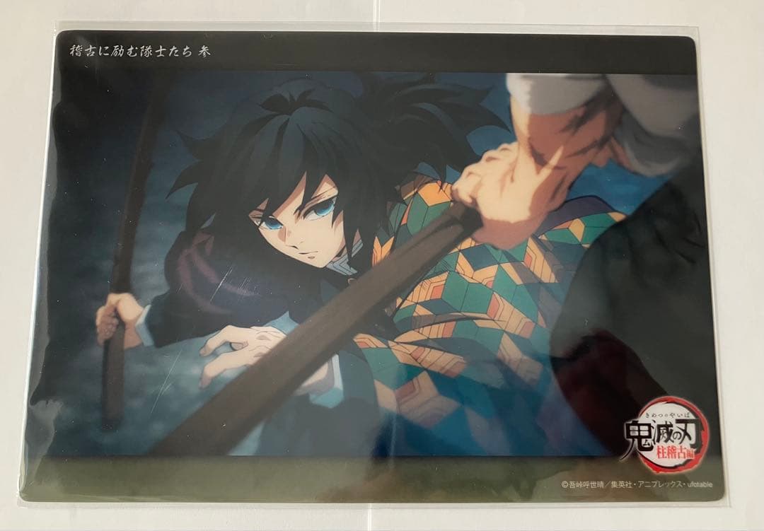鬼滅の刃　冨岡義勇　柱稽古 ビッグクリアカード 23 c196
