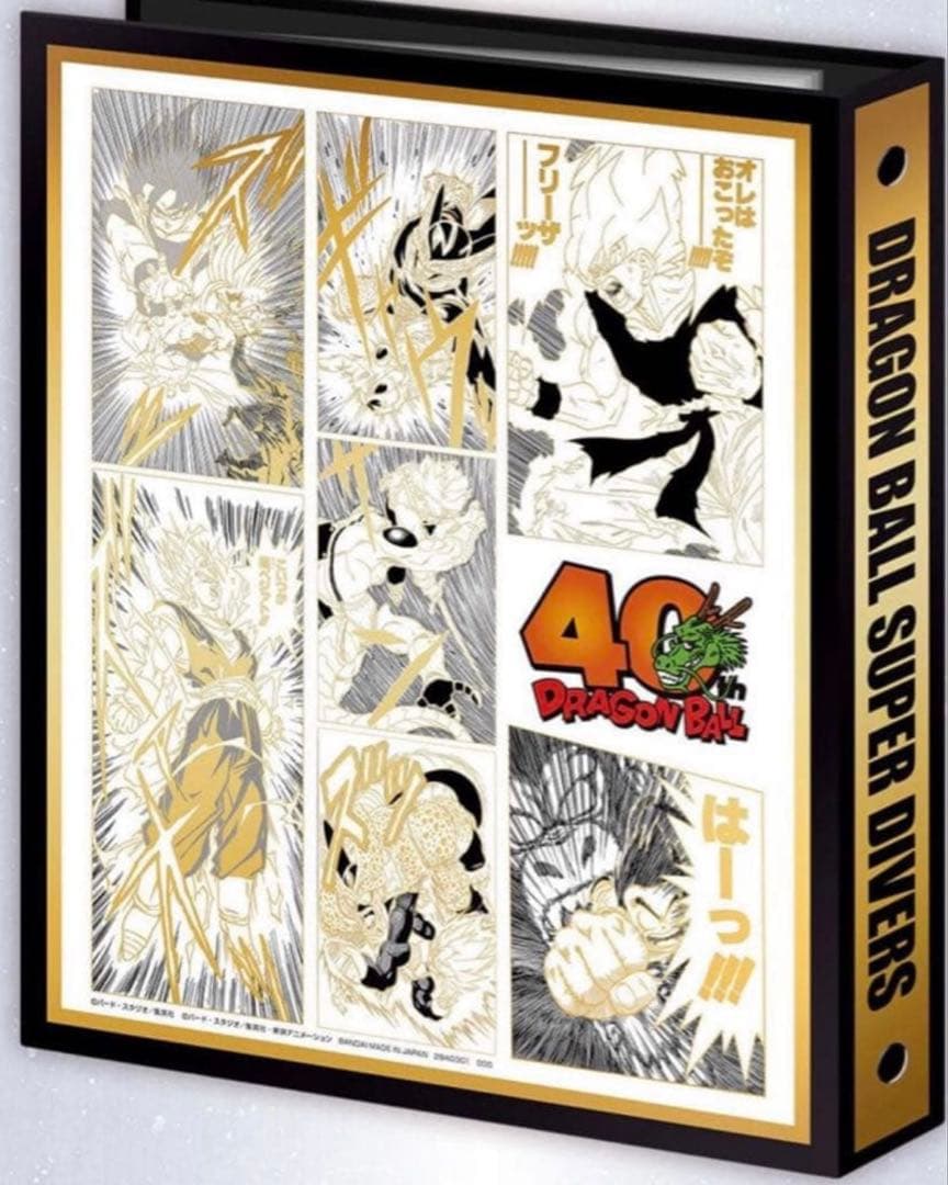 新品未開封ドラゴンボールスーパーダイバーズ　9ポケットバインダーセット　2セット
